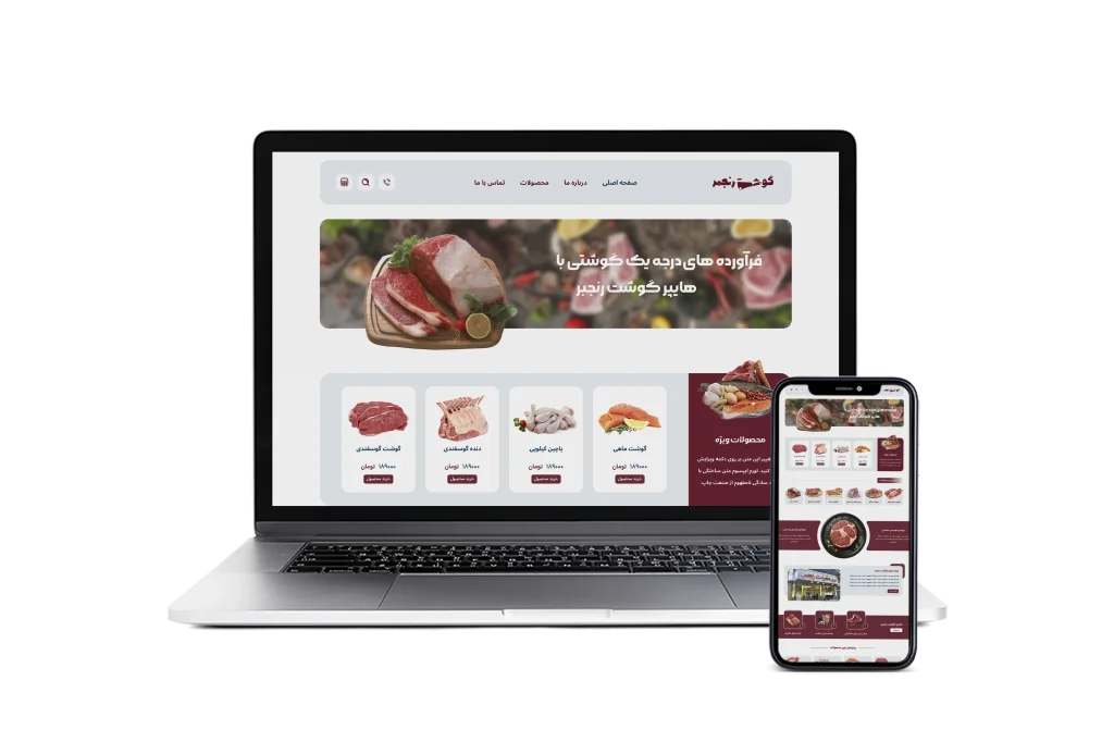 طراحی سایت هایپر گوشت رنجبر